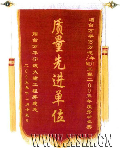 質量先進單位
